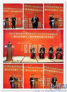 2015中國信息化與工業(yè)化融合發(fā)展高峰論壇圓滿落幕，技術(shù)咨詢推動(dòng)兩化深度融合