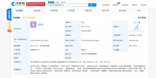 順豐速運(yùn)與中金公司在深圳共設(shè)豐網(wǎng)控股，拓展國際供應(yīng)鏈與技術(shù)服務(wù)新篇章